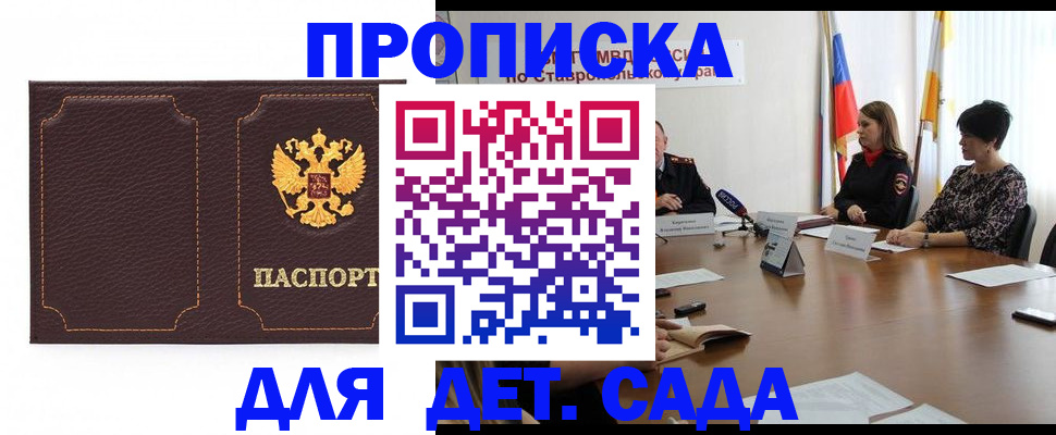 пропишу в квартире в Сыктывкаре