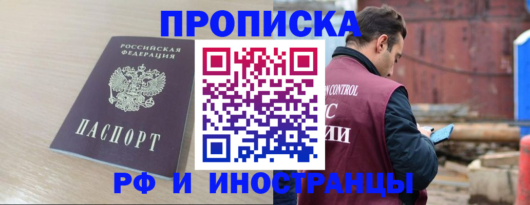 прописка законно в Сыктывкаре